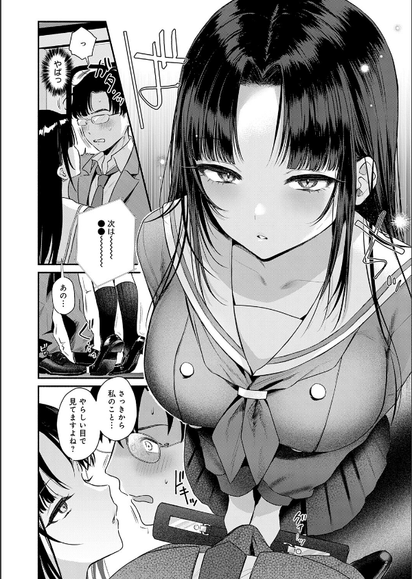 Secret Eye（単話）_4枚目の画像